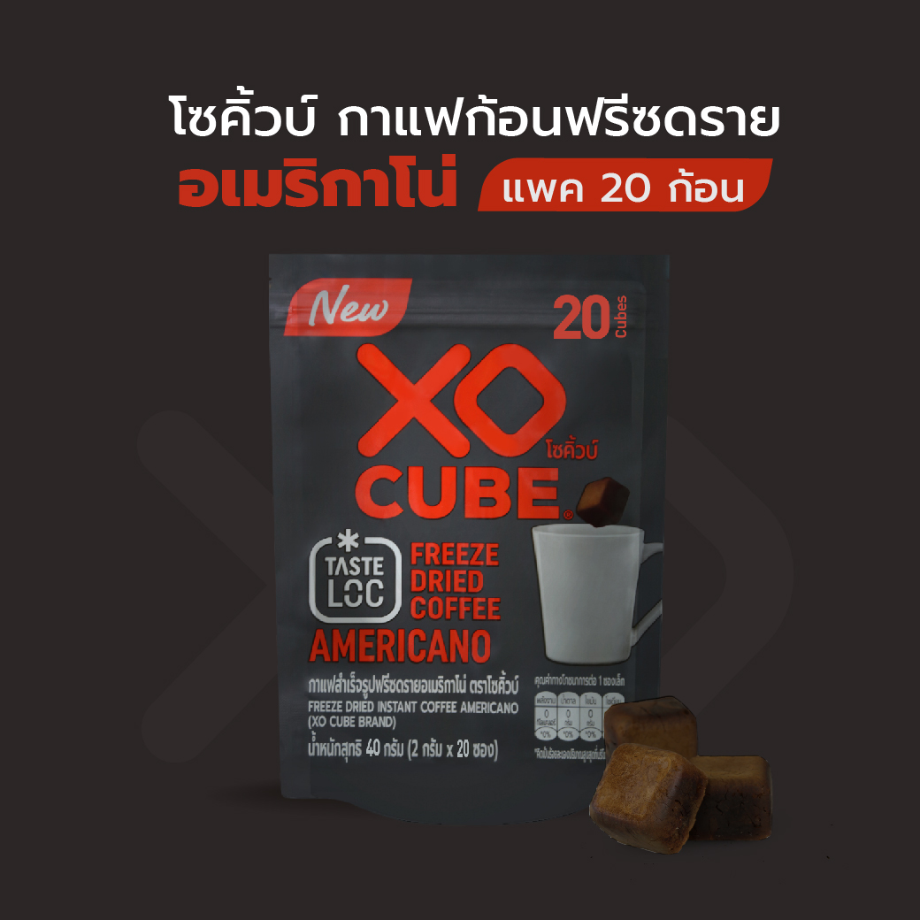 โซคิวบ์ อเมริกาโน่ กาแฟก้อนฟรีซดราย (ขนาดบรรจุ 20 ก้อน) – xocube
