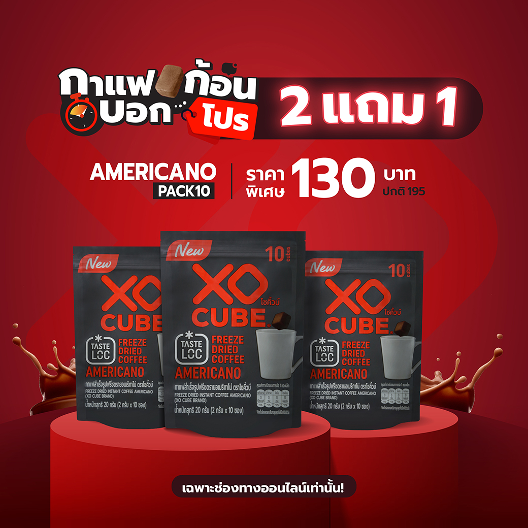 xocube – กาแฟโซคิวบ์