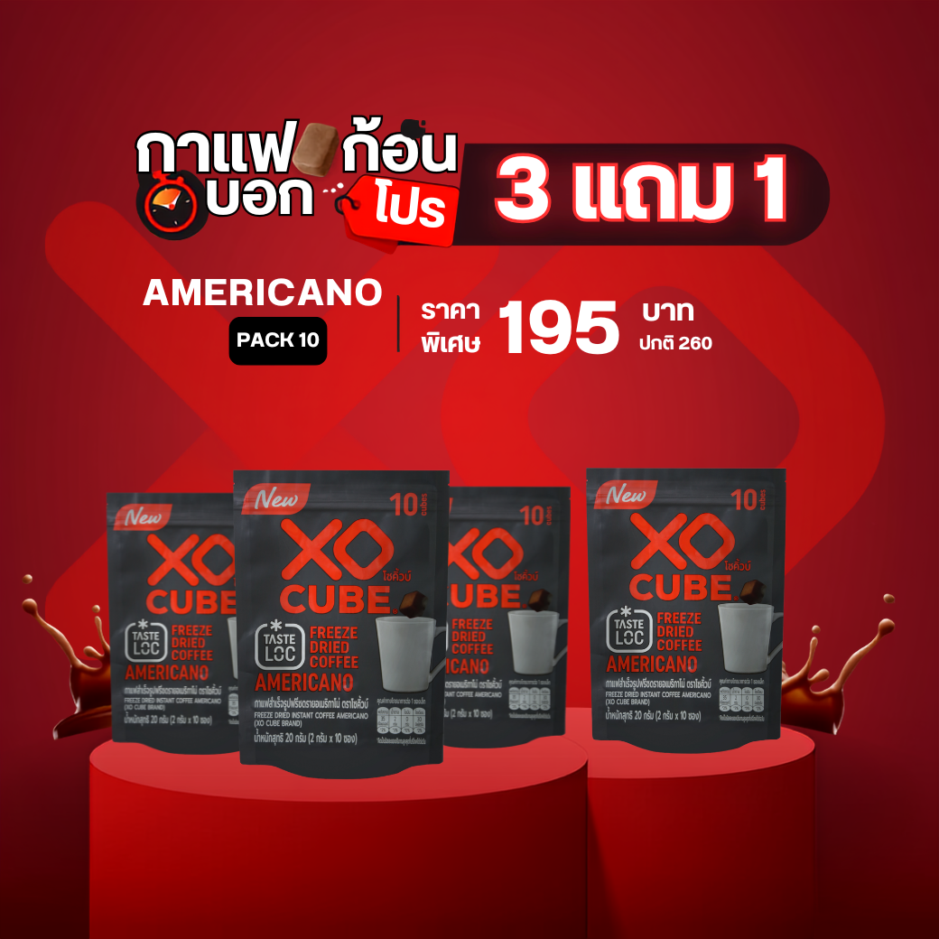 3 แถม 1 Ame P10