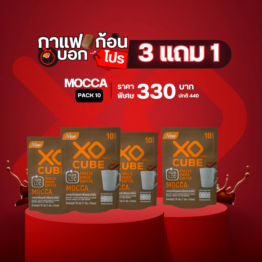 3 แถม 1 Mocca P10