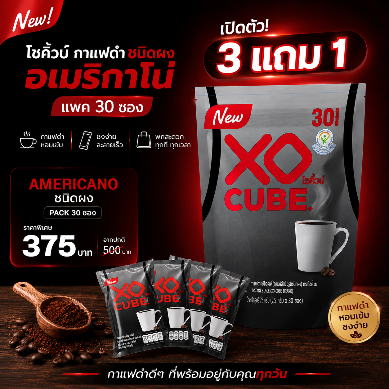 เปิดตัว จตุรัส